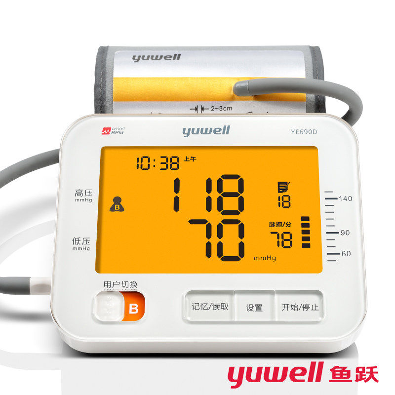 鱼跃电子血压计690D 上臂式语音家用血压仪智能全自动测量血压YS
