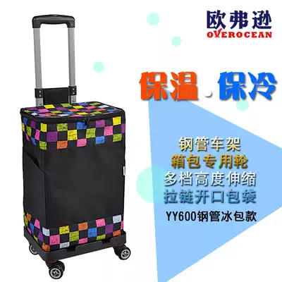 Overson YY600 steel pipe four-wheel flat support frame multi-speed telescopic rod insulation shopping cart cold ice bag