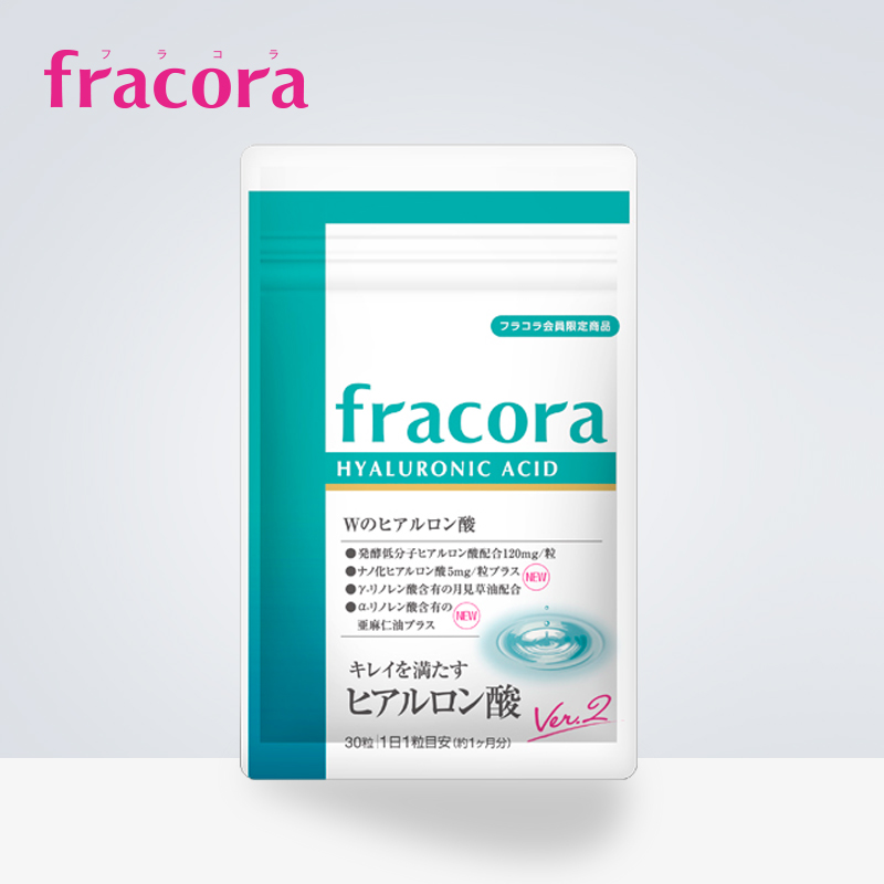 fracora 透明质酸（Ver.2） 口服玻尿酸胶囊30粒锁水保湿抗皱