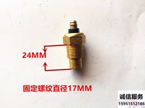 Truck farm vehicle general water temperature induction plug sensor forklift water temperature sensor induction plug
