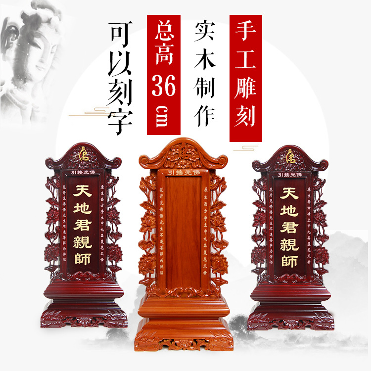 New Solid Ancestor Brand Ancestoral Spirit Temple Buddha Prayer Lin Point Engraved Gold Manufacturer Direct Selling