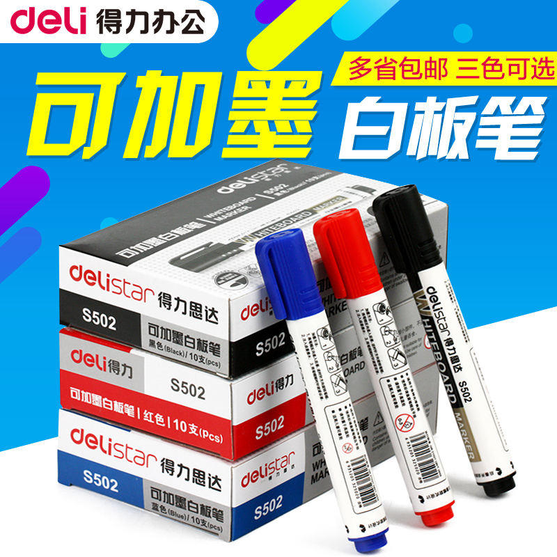 Able S502 white board pen bizarre pen easy to wipe white board pen Water white board pen with ink 2mm can add water