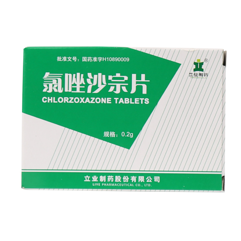 立业 氯唑沙宗片 0.2g*24片/盒