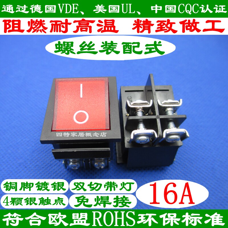 KCD2 KCD4 KCD4 Switch 4 feet 2 tape with red button screw assembly large current 16A 30A