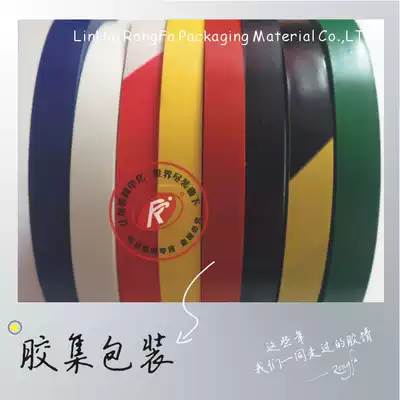 Yongle PVC warning tape 1cm zebra tape 10mm floor scribing glue 1cm colored narrow glue