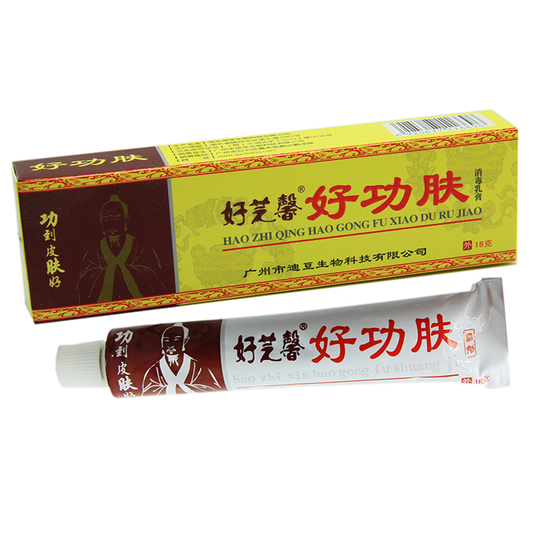 正品好芝馨好功肤霜剂消毒乳膏 3送1 包邮买5送2