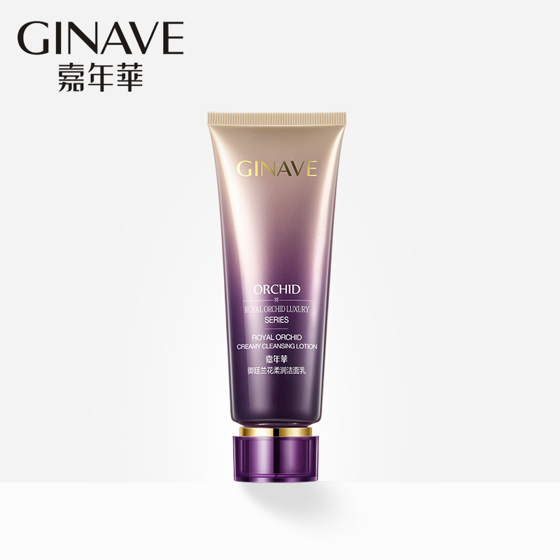 GINAVE嘉年华化妆品 御廷兰花柔润洁面乳120g 女深层洁净水润嫩滑
