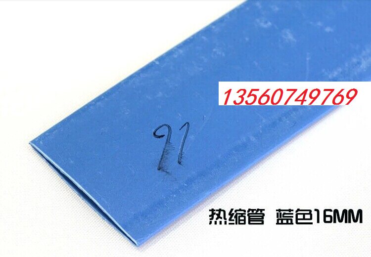 Transparent heat-shrink tube Color blue black red Heat shrink sleeve 16MM power cord shrink tube