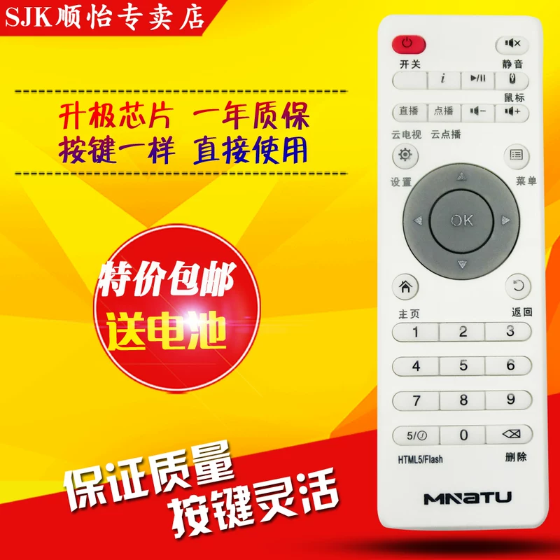 SJK YUNOS Yinghui Minatu MNATU широкополосная сеть S6MTWC9F сетевое ТВ-приставка пульт дистанционного управления