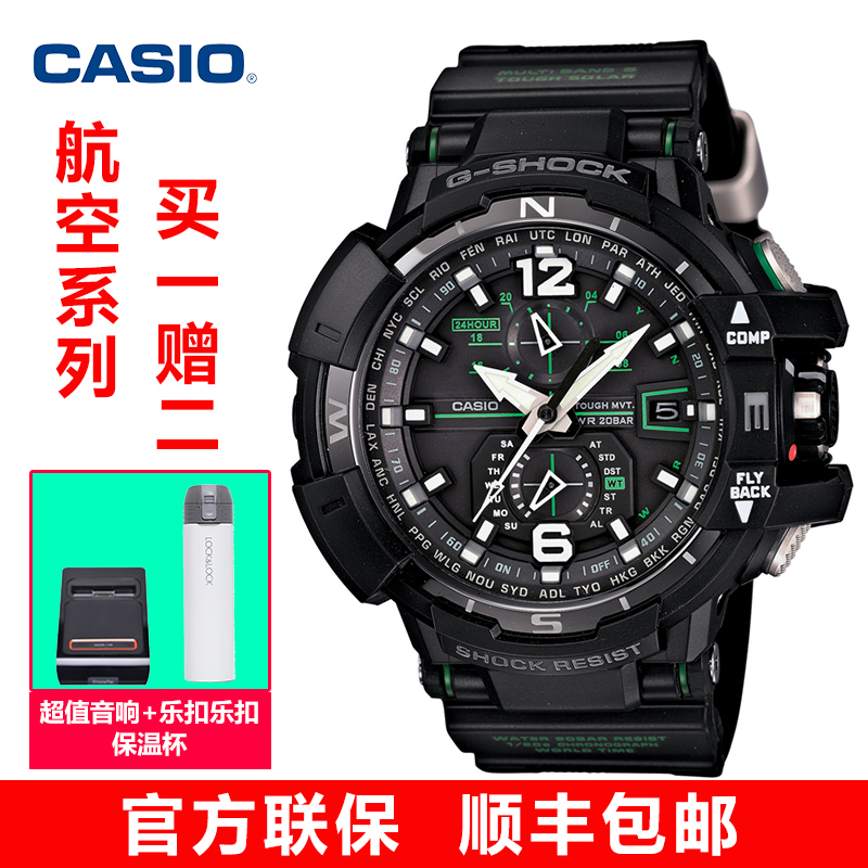 正品casio卡西欧g-shock太阳能手表GW-A1100-1A3运动电波高端男表