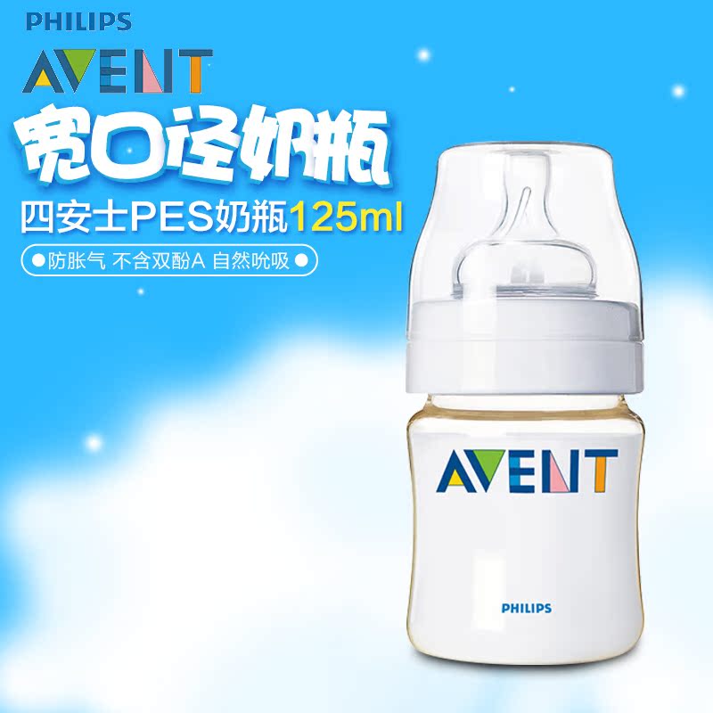 飞利浦新安怡 婴儿宽口径PES奶瓶单个装 四安士125ml SCF66017