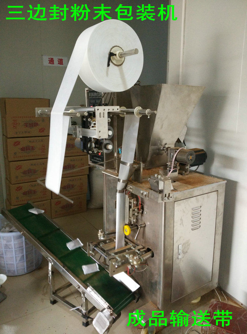 Sand tea packaging machine sealing machine powder packaging machine Chinese medicine press packaging machine
