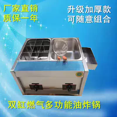 Double cylinder gas gas Fryer commercial Fryer gas Fryer potato Fryer new thickening
