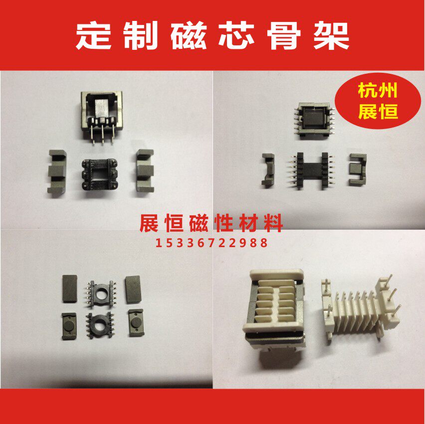 Customize the special hyper-connection of the skeleton