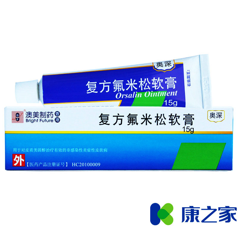 BF 奥深 复方氟米松软膏 15g*1支/盒
