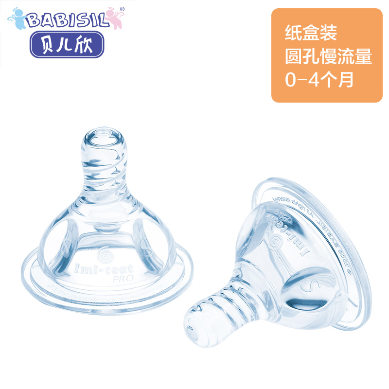 贝儿欣 婴儿宝宝宽口径奶嘴恩美奶嘴母乳实感奶嘴配PP玻璃奶瓶