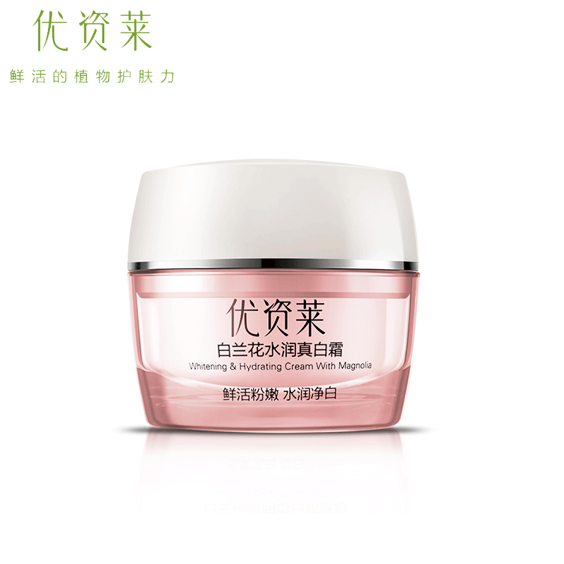 优资莱 正品白兰花水润真白霜50g美白补水提亮肤色面霜