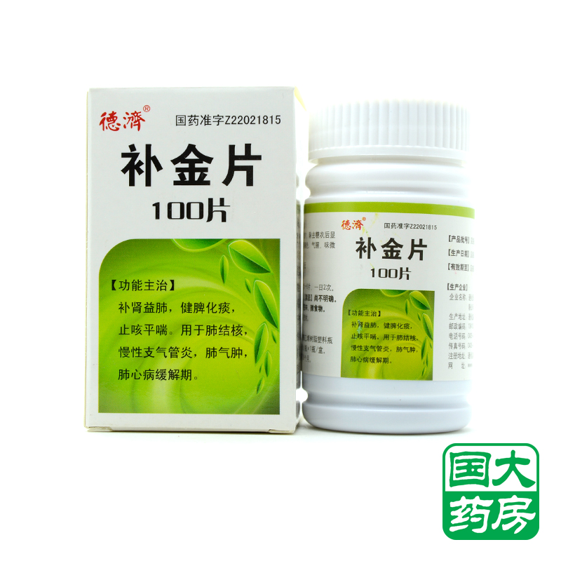 德济 补金片 100片*1瓶/盒