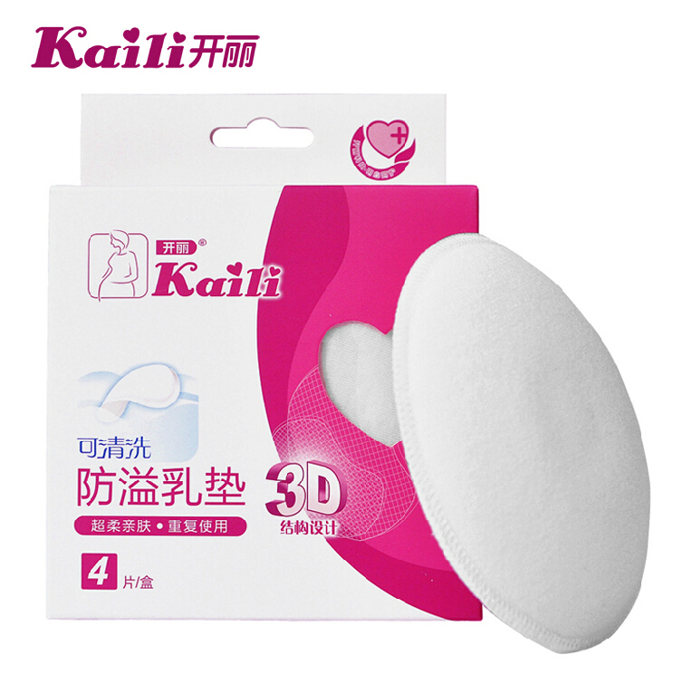 开丽可清洗防溢乳垫 4片装 产后防溢奶 哺乳乳垫KR2004