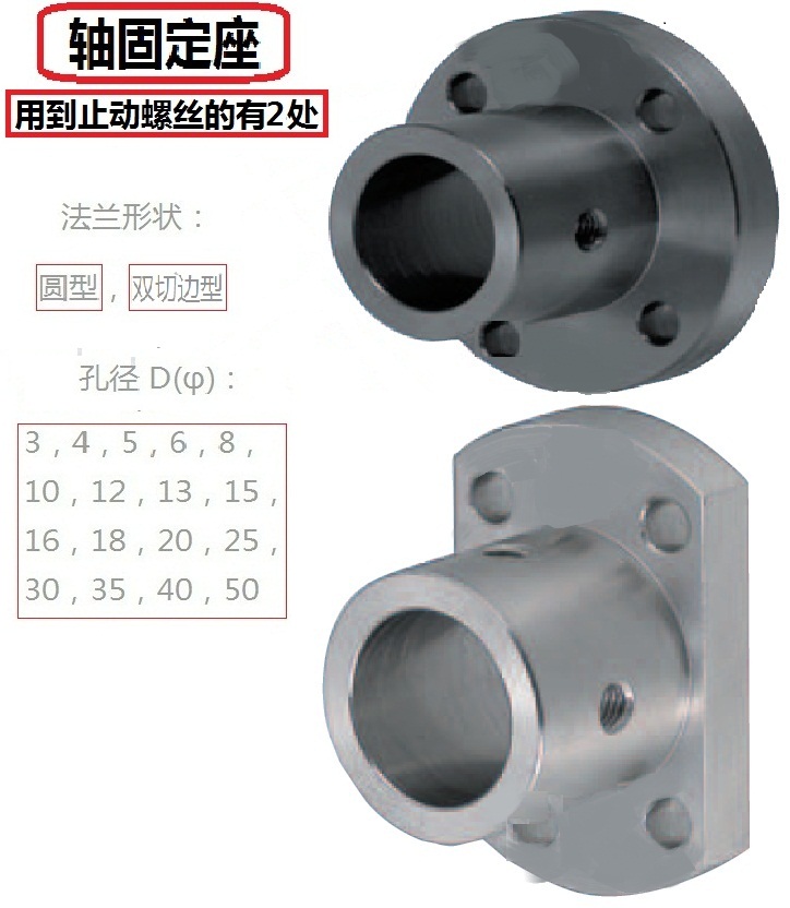 Pointing shaft Round square double cut flange bearing Optical shaft holder hole 16 20 25 30 35 40 50