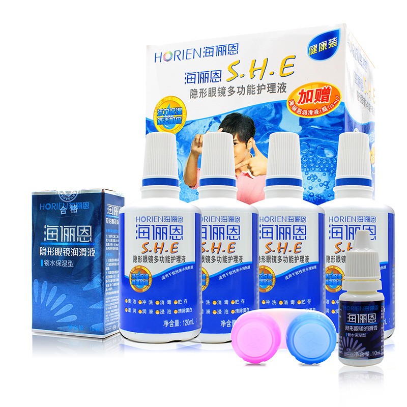 海俪恩SHE美瞳隐形近视眼镜多功能清洗护理液便携120ml*4包邮