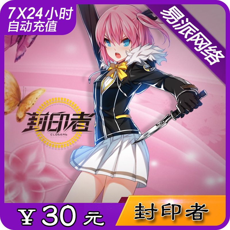 Seal holders point number of cards for centuries to become a cartoon RMB30  seal inkers point number of cards RMB30 -300 points automatic recharge