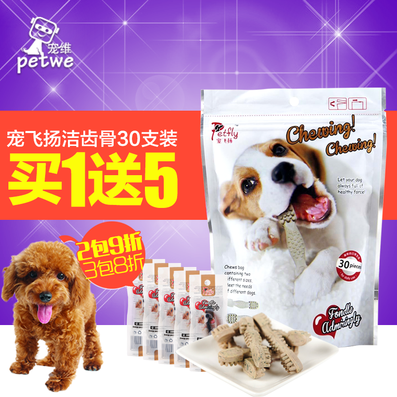 宠飞扬宠物狗磨牙棒美毛洁齿骨泰迪狗零食洁牙骨除口臭海藻刷30支