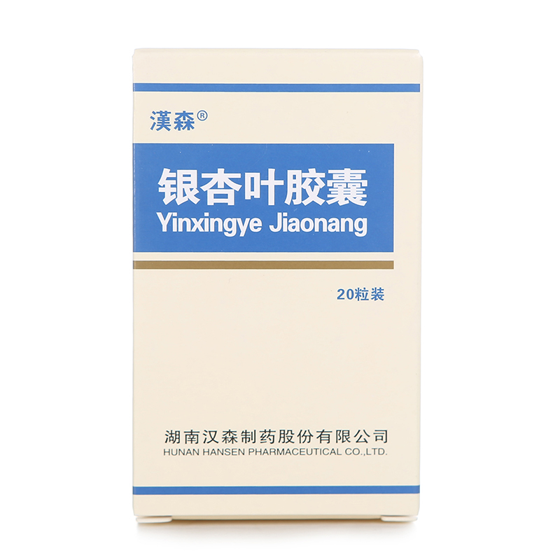 汉森 银杏叶胶囊 0.25g*20粒*1瓶/盒