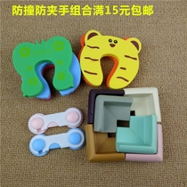 Baby anti-collision angle clamping handheld drawer lock baby sponge table corner protective condom safety protection