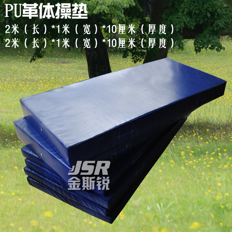 Manufacturer direct gymnastics mat pu mat leather dance cushion supine and sitting protective sports cushion pressure resistance without deformation