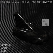 Maserati Carbon fiber shark fin hood Martha Levante Ghibli President Carbon fiber shark fin hood