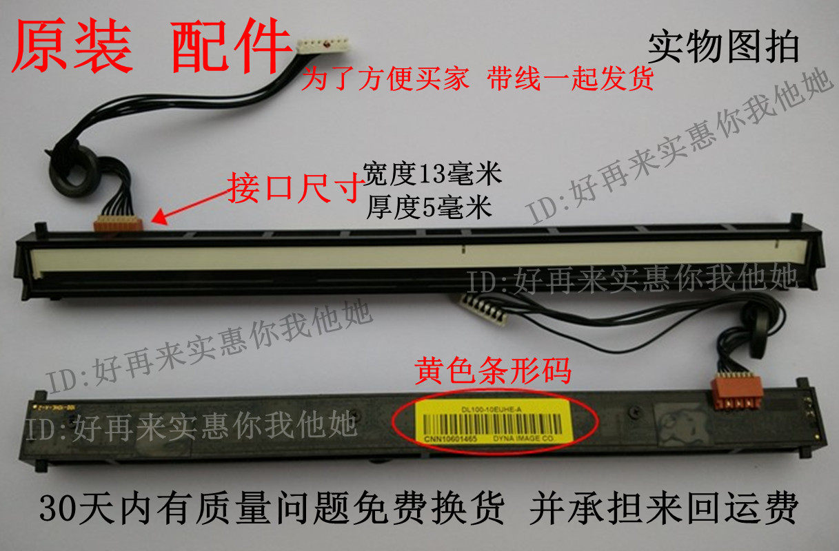 Panasonic KX-FT862 866872 876CN Fax Machine Accessories Yellow Javi Scanner Scanning Head Sweep Light