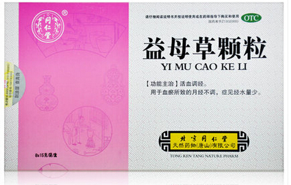 3盒一疗程包邮】同仁堂 益母草颗粒15g 8袋 月经不调239743