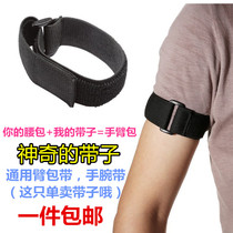 Multi-function rope mobile phone arm bag running arm strap elastic adjustment elastic arm gaiter wrist bag hanging arm