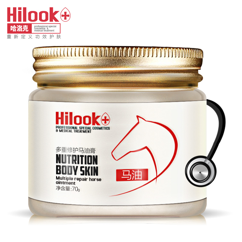 hilook多重修护马油膏祛痘淡化痘印水乳面霜提亮肤色