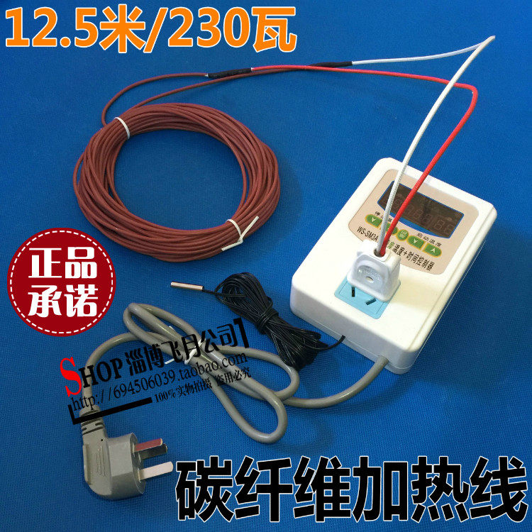 Carbon fiber plus hot wire floor heating electric hot wire insulation board heating wire insulation box plus hot wire breeding plus hot wire