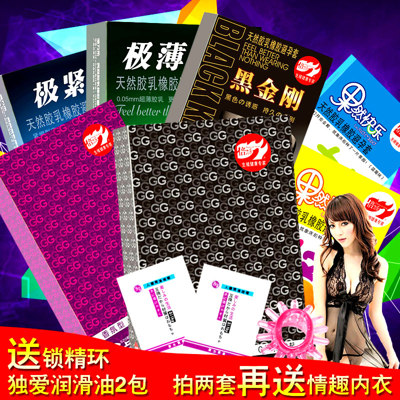 倍力乐避孕套 G点颗粒螺纹安全套情趣成人计生用品