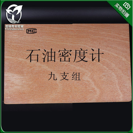 石油密度计柴油汽油比重计 单支和9支组范围(