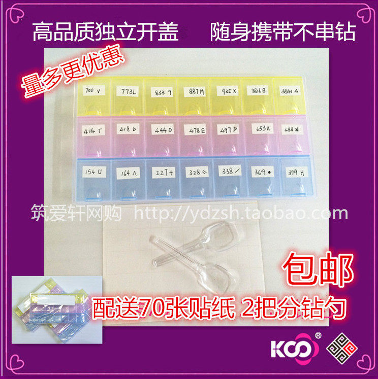 Limited time KS Diamond painting 21 g independent cover drill case 21 lattice single open cover drill box send stickers to drill spoon