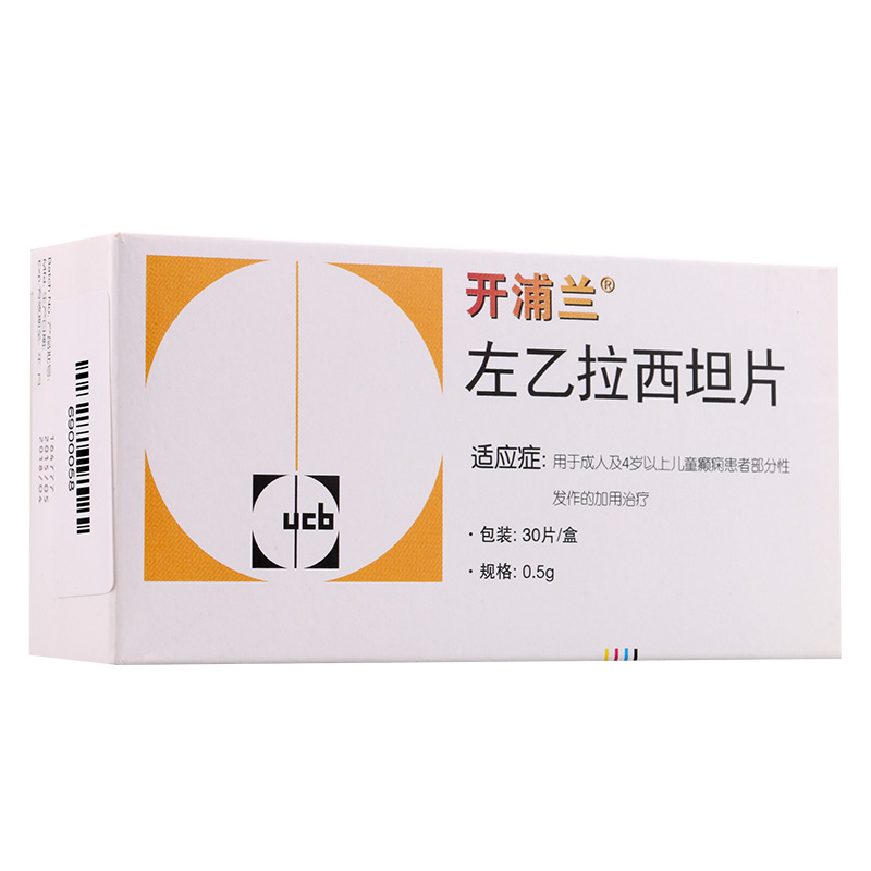 开浦兰 左乙拉西坦片 500mg*30片/盒