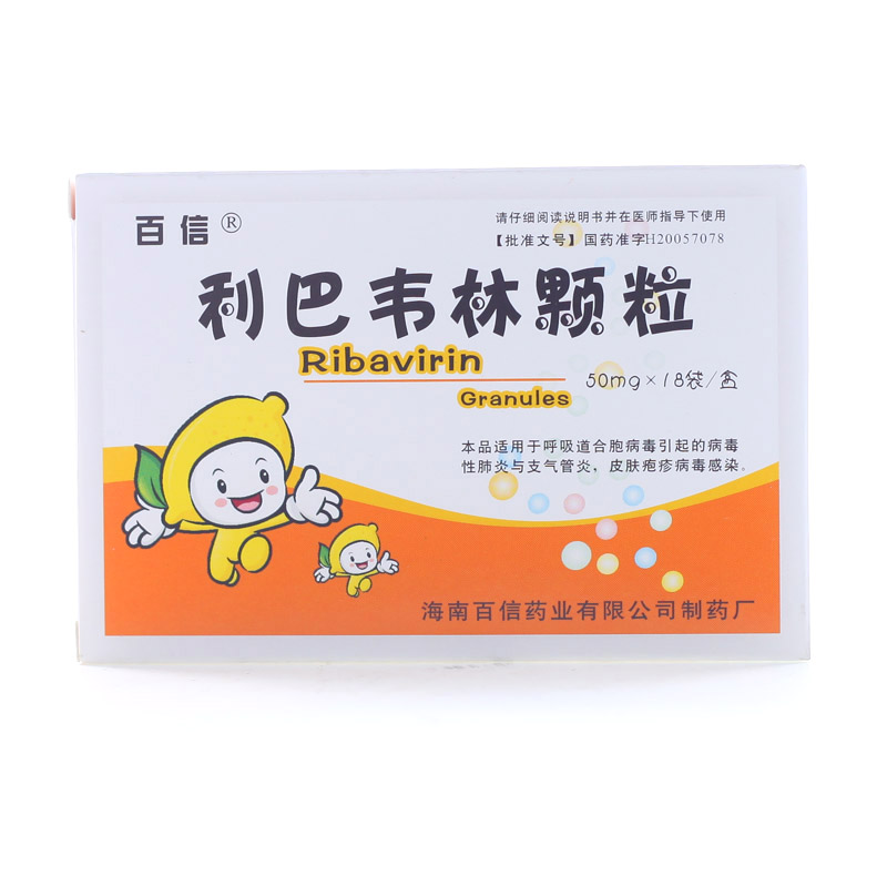 百信 利巴韦林颗粒 50mg*18袋/盒