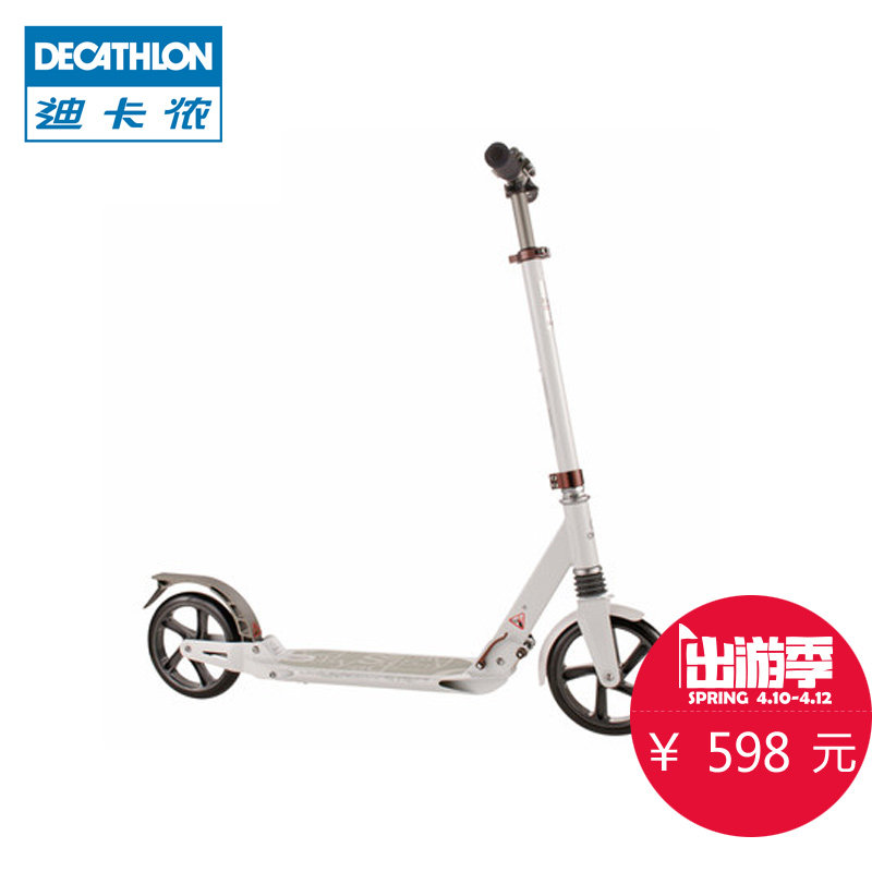 迪卡侬 成人滑板车代步车上班工具大轮2二轮减震折叠TOWN7 OXELO