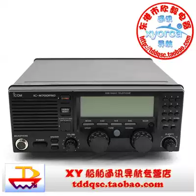Marine car-mounted one-sided with relay station shortwave radio ACCO muicom IC-M700PRO original