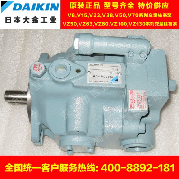 Japan DAIKIN DAIKIN pump V38A3R-95 V38A4RX-95 V38A2RX-95 Piston pump with motor