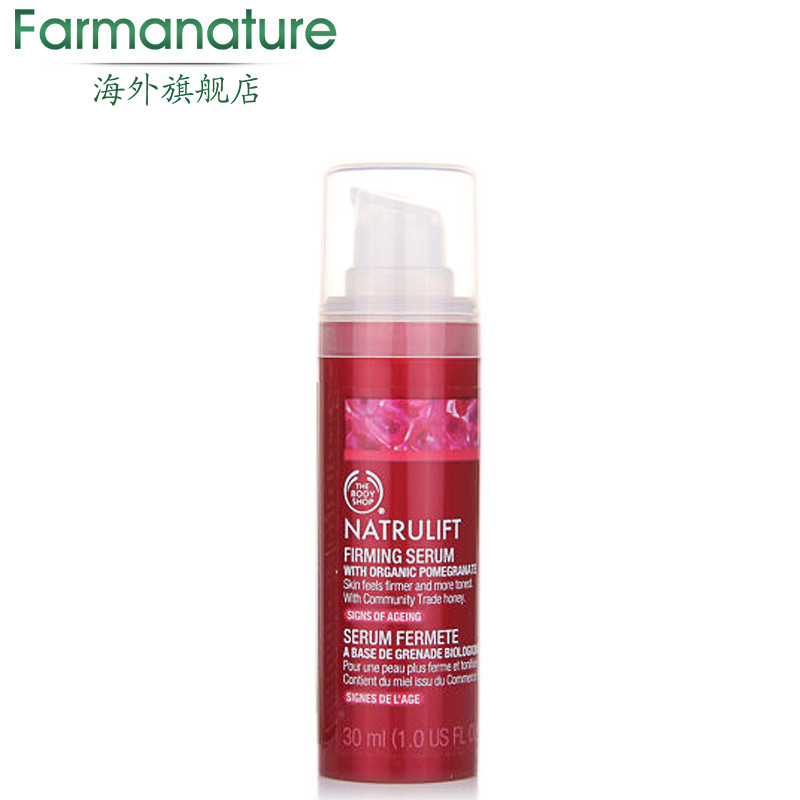 第一个半价The body shop/美体小铺天然红石榴紧致活肤补水保湿精