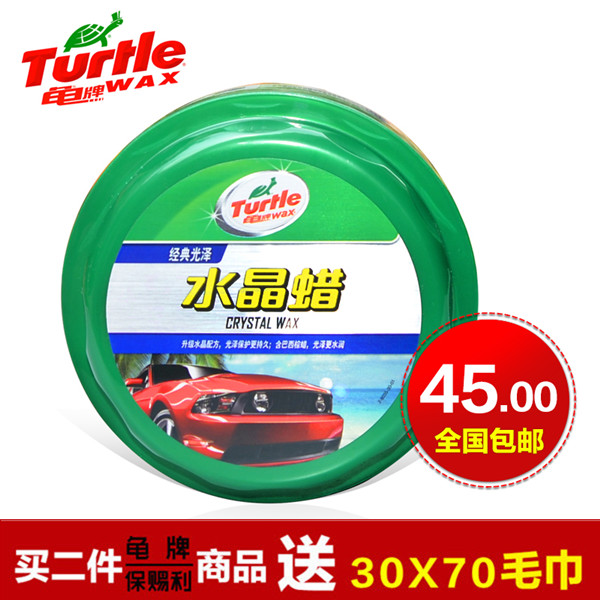正品龟牌汽车蜡套餐G-803 水晶蜡新车抛光蜡上光固体蜡养护蜡包邮