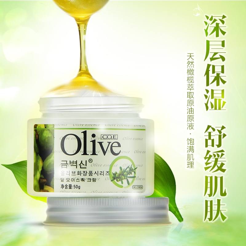 韩伊olive橄榄秋冬季保湿滋润面霜面油女面部补水男士日晚霜乳液