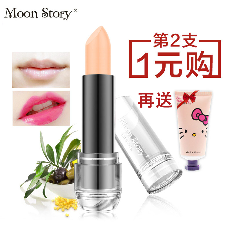 萌黛儿魅惑变色口红变色唇膏 自然裸色保湿防水不掉色不沾杯 包邮
