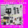 Special offer Tsinghua Tongfang 32TM1600 32TL1900 32TM1000 TP072UG07-00-GP power board