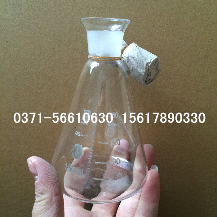 促销三角烧瓶150ml定碘烧瓶碘量瓶